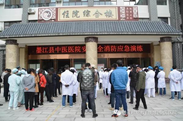 ​防患于未“燃”，墨江县中医医院开展安全消防应急演练(图1)